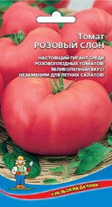 розовый слон